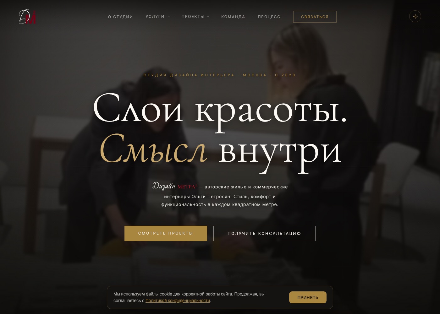 Скриншот designmetra2.ru