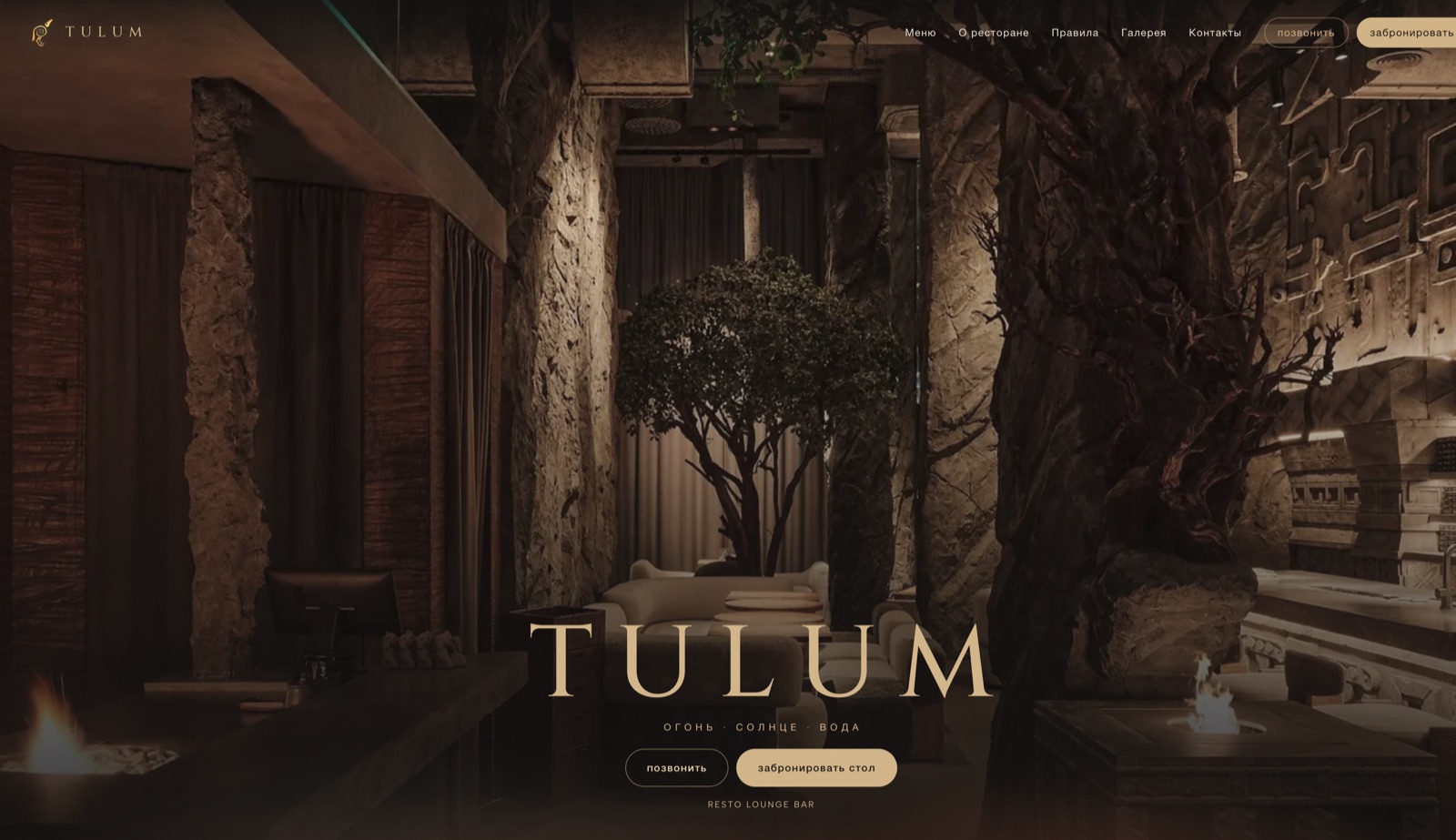 Скриншот tulum-rest.ru